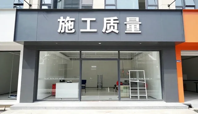 土建施工设备安装质量提升的关键路径